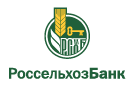 Банк Россельхозбанк в Красном Кут (Саратовская обл.)